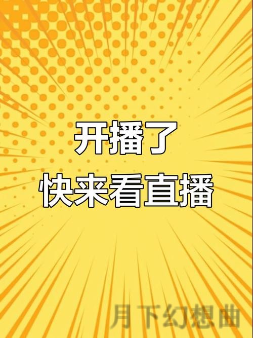 开云直播APP：轻松畅享实时互动体验