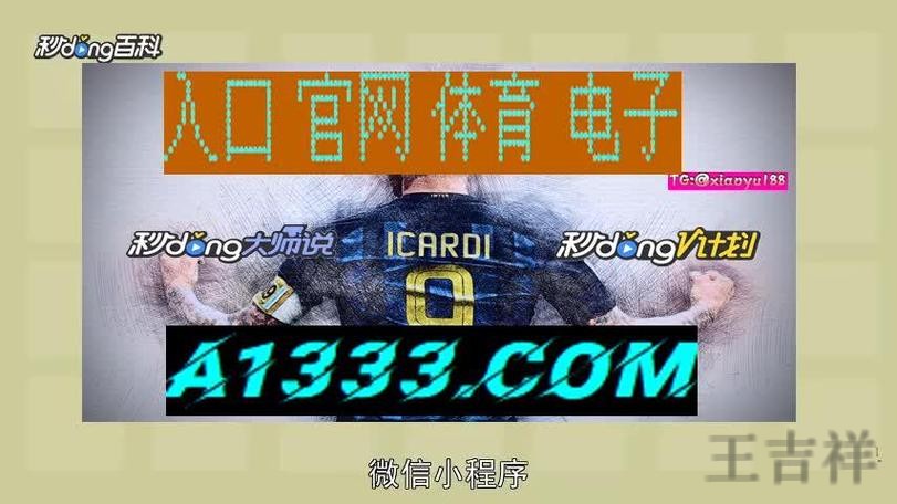 亚博最新官网地址发布与进入方式